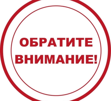 Уведомление об изменении наименования